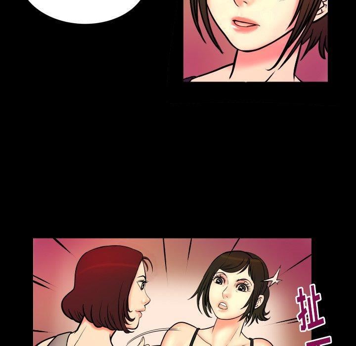 《妻子的情人》漫画最新章节第96话免费下拉式在线观看章节第【47】张图片