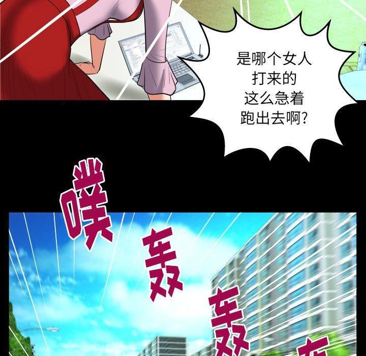 《妻子的情人》漫画最新章节第96话免费下拉式在线观看章节第【70】张图片