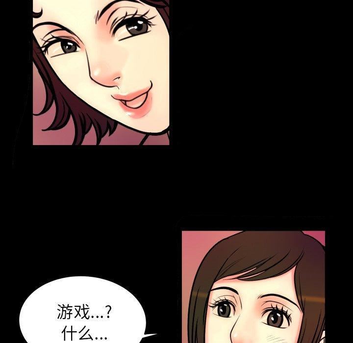 《妻子的情人》漫画最新章节第96话免费下拉式在线观看章节第【46】张图片