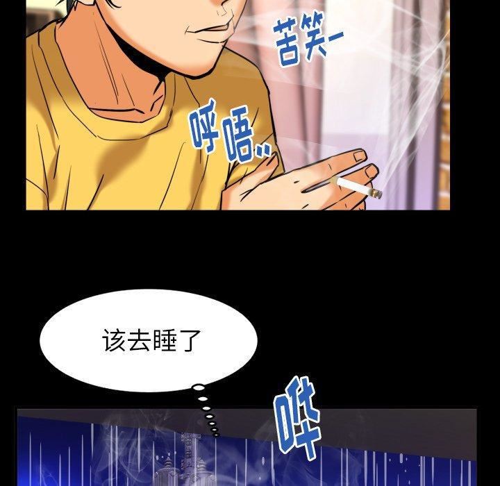 《妻子的情人》漫画最新章节第97话免费下拉式在线观看章节第【75】张图片