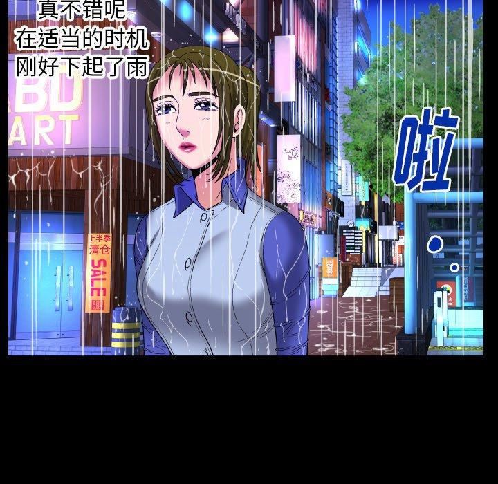 《妻子的情人》漫画最新章节第97话免费下拉式在线观看章节第【57】张图片