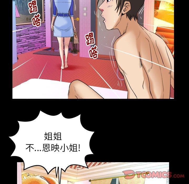 《妻子的情人》漫画最新章节第97话免费下拉式在线观看章节第【32】张图片