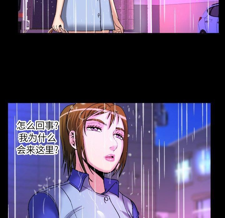 《妻子的情人》漫画最新章节第97话免费下拉式在线观看章节第【63】张图片