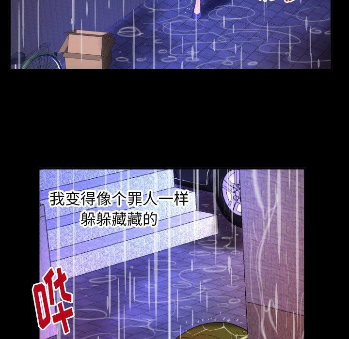 《妻子的情人》漫画最新章节第97话免费下拉式在线观看章节第【69】张图片