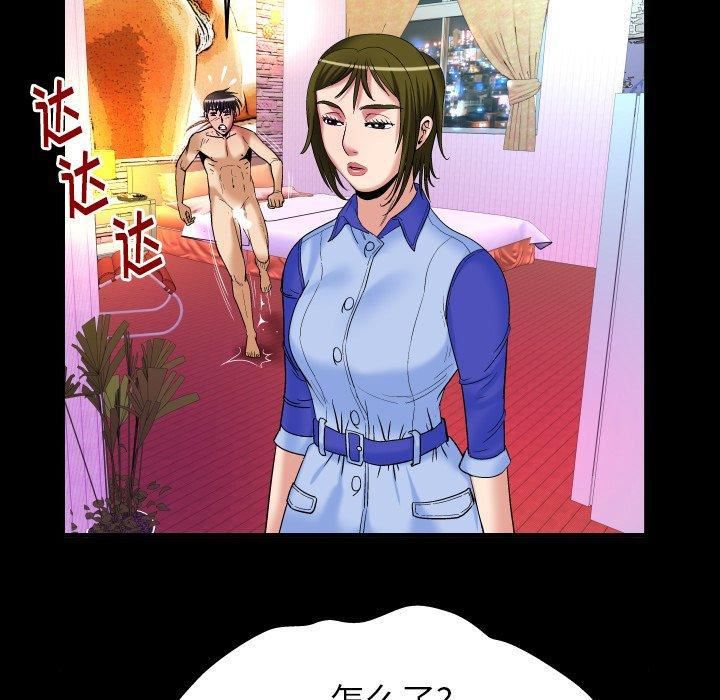 《妻子的情人》漫画最新章节第97话免费下拉式在线观看章节第【33】张图片