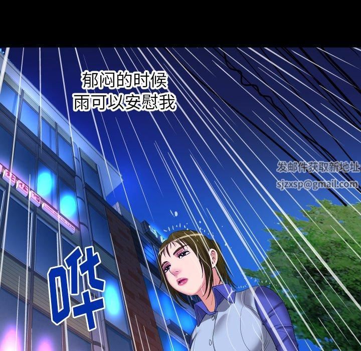 《妻子的情人》漫画最新章节第97话免费下拉式在线观看章节第【58】张图片