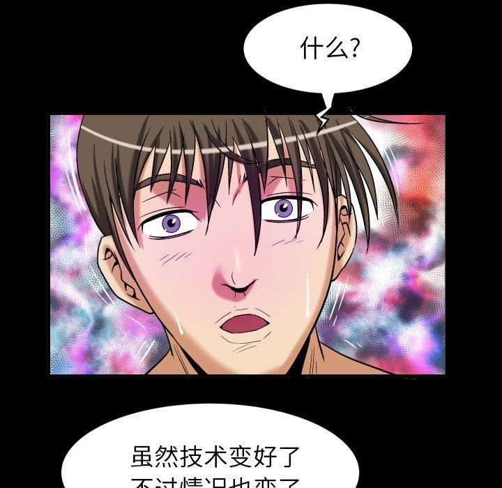 《妻子的情人》漫画最新章节第97话免费下拉式在线观看章节第【36】张图片