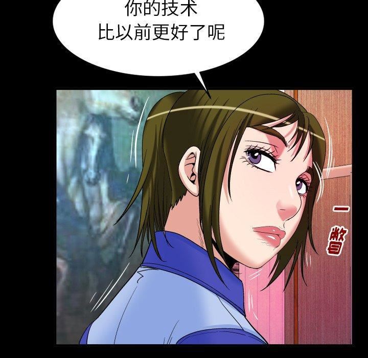 《妻子的情人》漫画最新章节第97话免费下拉式在线观看章节第【35】张图片