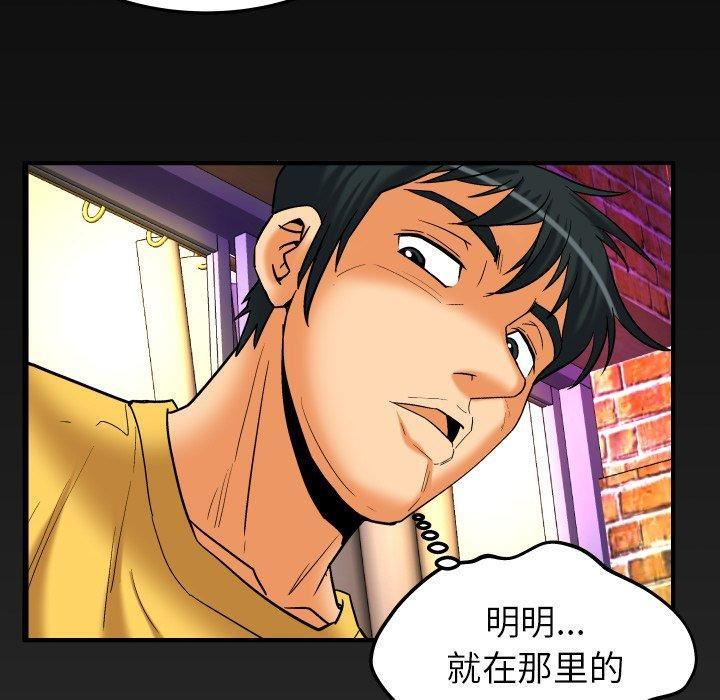 《妻子的情人》漫画最新章节第97话免费下拉式在线观看章节第【84】张图片