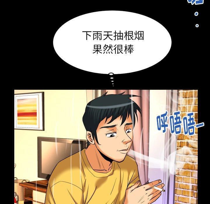 《妻子的情人》漫画最新章节第97话免费下拉式在线观看章节第【73】张图片