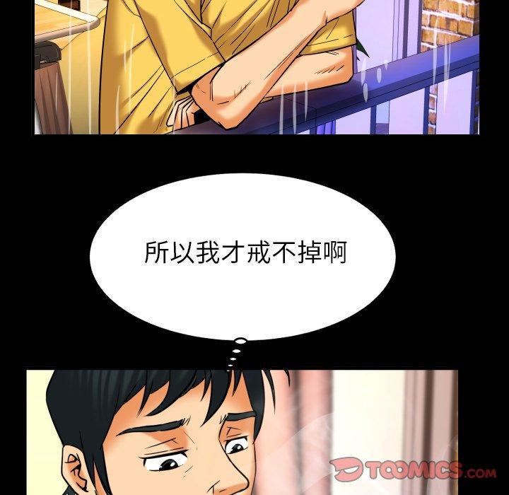 《妻子的情人》漫画最新章节第97话免费下拉式在线观看章节第【74】张图片