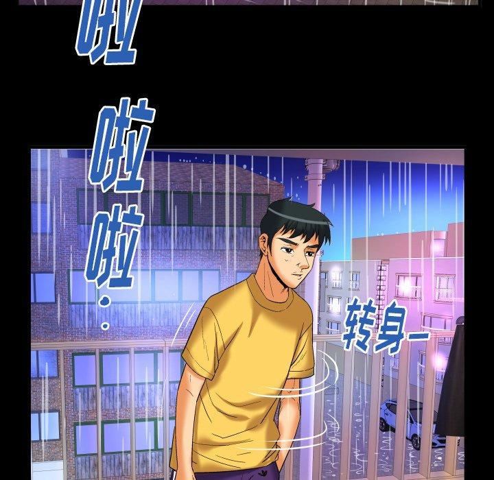 《妻子的情人》漫画最新章节第97话免费下拉式在线观看章节第【79】张图片