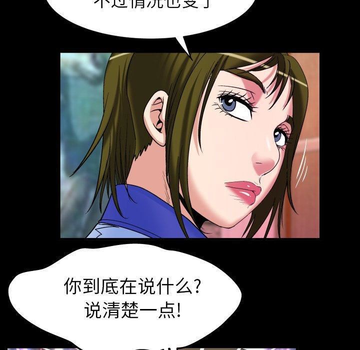 《妻子的情人》漫画最新章节第97话免费下拉式在线观看章节第【37】张图片