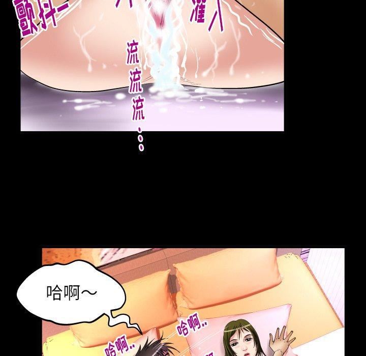 《妻子的情人》漫画最新章节第97话免费下拉式在线观看章节第【24】张图片