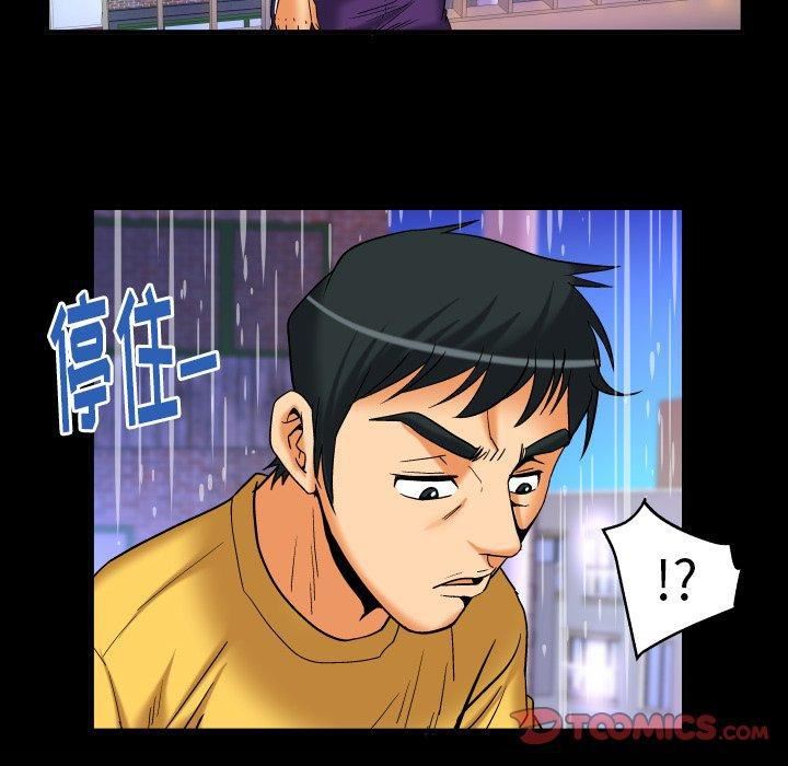 《妻子的情人》漫画最新章节第97话免费下拉式在线观看章节第【80】张图片