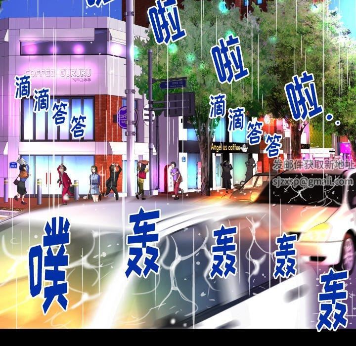 《妻子的情人》漫画最新章节第97话免费下拉式在线观看章节第【53】张图片