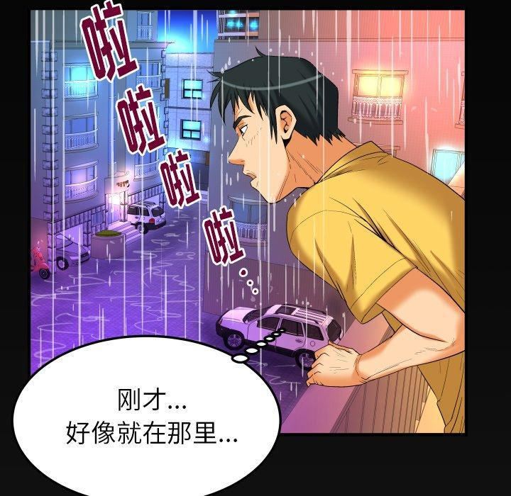 《妻子的情人》漫画最新章节第97话免费下拉式在线观看章节第【83】张图片