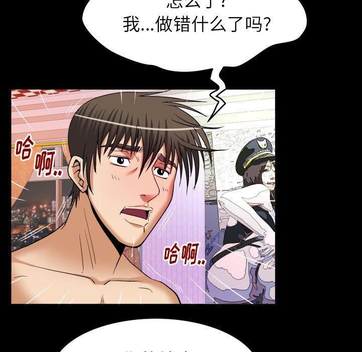 《妻子的情人》漫画最新章节第97话免费下拉式在线观看章节第【34】张图片