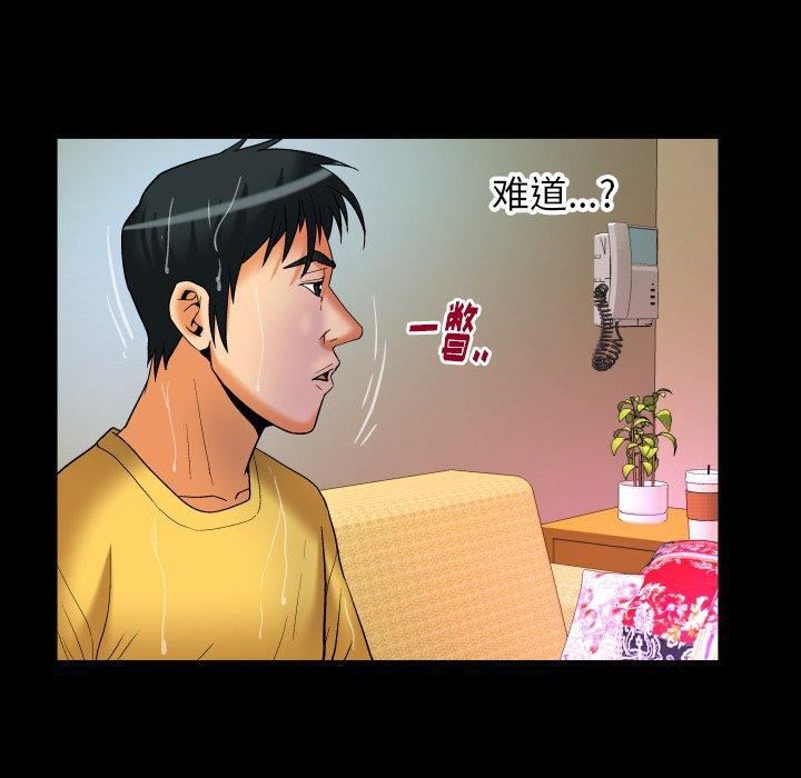 《妻子的情人》漫画最新章节第98话免费下拉式在线观看章节第【28】张图片