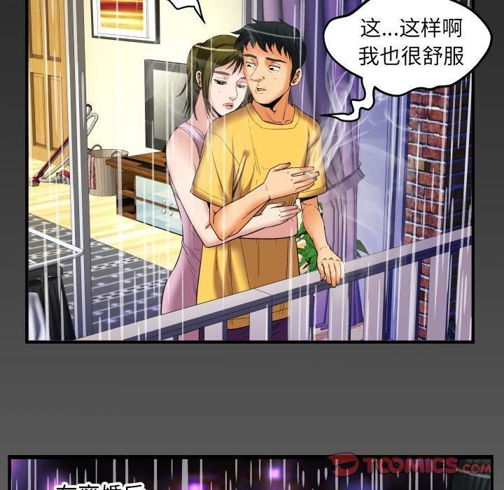 《妻子的情人》漫画最新章节第98话免费下拉式在线观看章节第【86】张图片