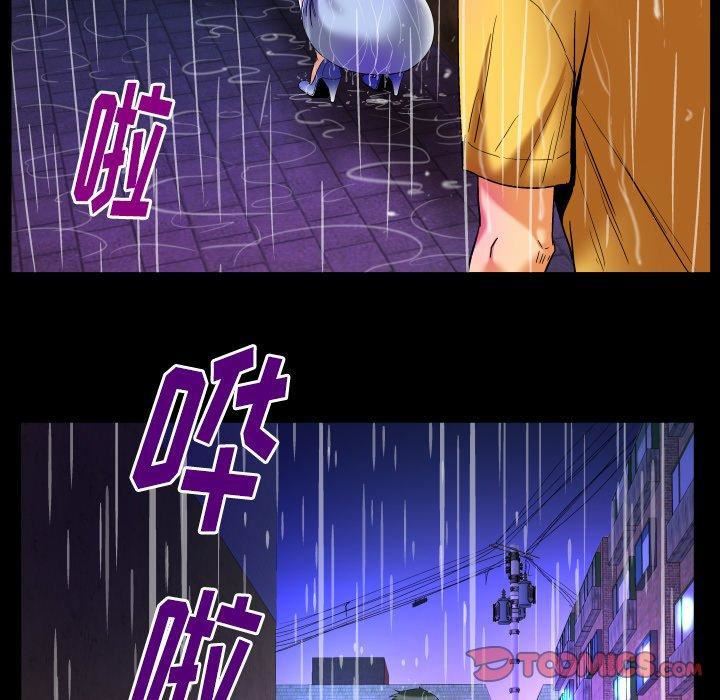 《妻子的情人》漫画最新章节第98话免费下拉式在线观看章节第【8】张图片