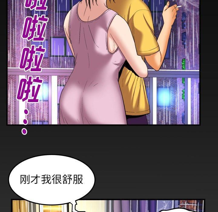 《妻子的情人》漫画最新章节第98话免费下拉式在线观看章节第【85】张图片