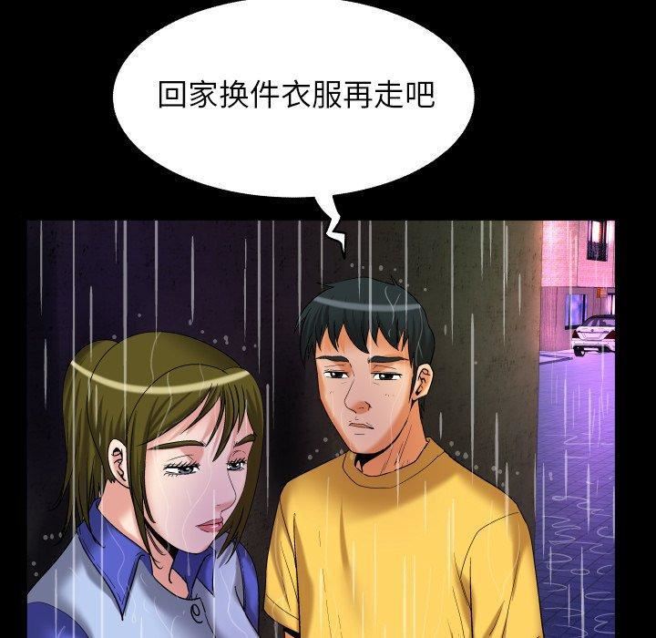 《妻子的情人》漫画最新章节第98话免费下拉式在线观看章节第【16】张图片