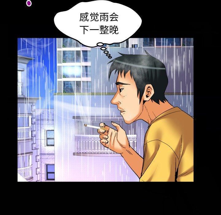 《妻子的情人》漫画最新章节第98话免费下拉式在线观看章节第【82】张图片