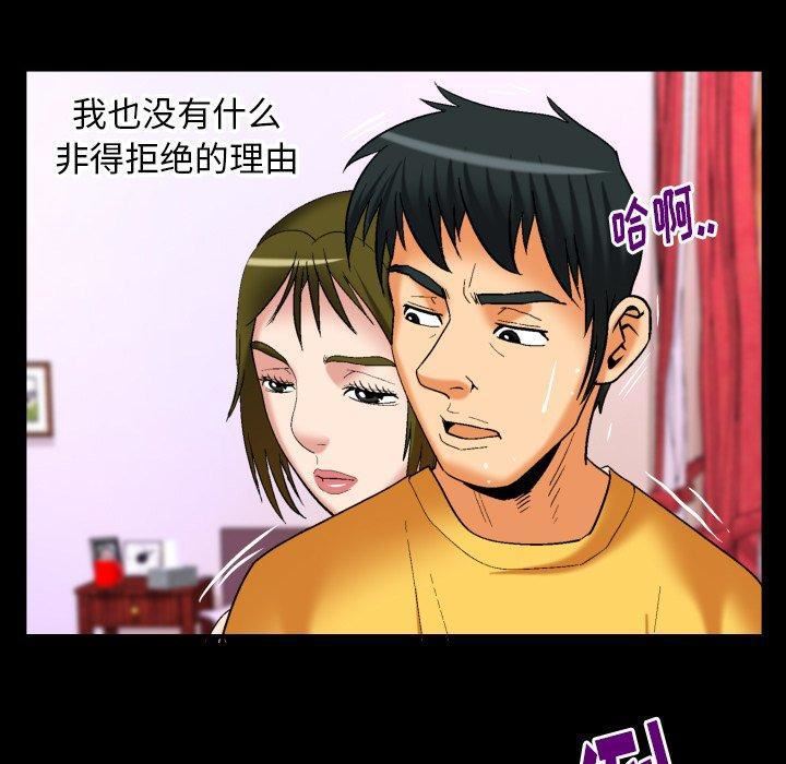 《妻子的情人》漫画最新章节第98话免费下拉式在线观看章节第【46】张图片