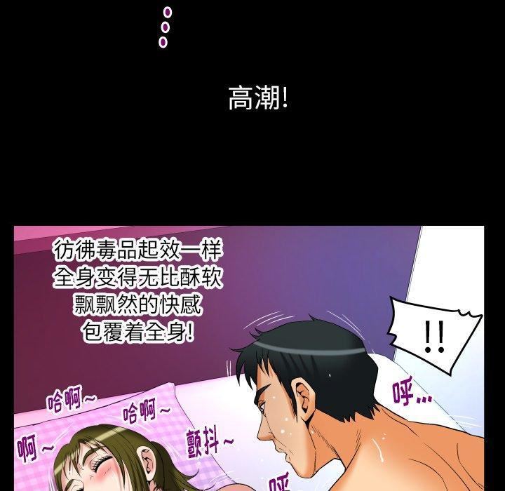 《妻子的情人》漫画最新章节第98话免费下拉式在线观看章节第【75】张图片