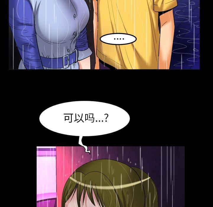 《妻子的情人》漫画最新章节第98话免费下拉式在线观看章节第【17】张图片