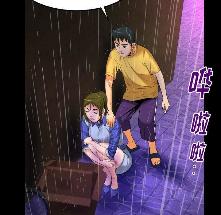 《妻子的情人》漫画最新章节第98话免费下拉式在线观看章节第【12】张图片