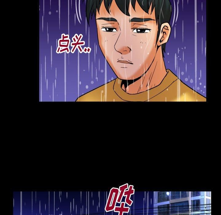 《妻子的情人》漫画最新章节第98话免费下拉式在线观看章节第【19】张图片