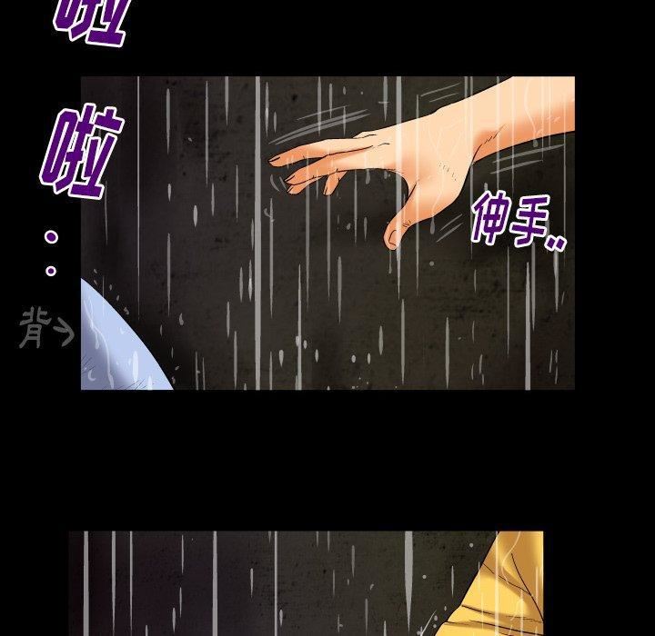 《妻子的情人》漫画最新章节第98话免费下拉式在线观看章节第【10】张图片