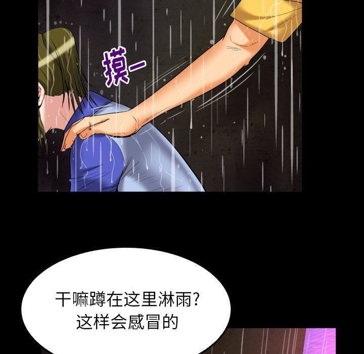 《妻子的情人》漫画最新章节第98话免费下拉式在线观看章节第【11】张图片