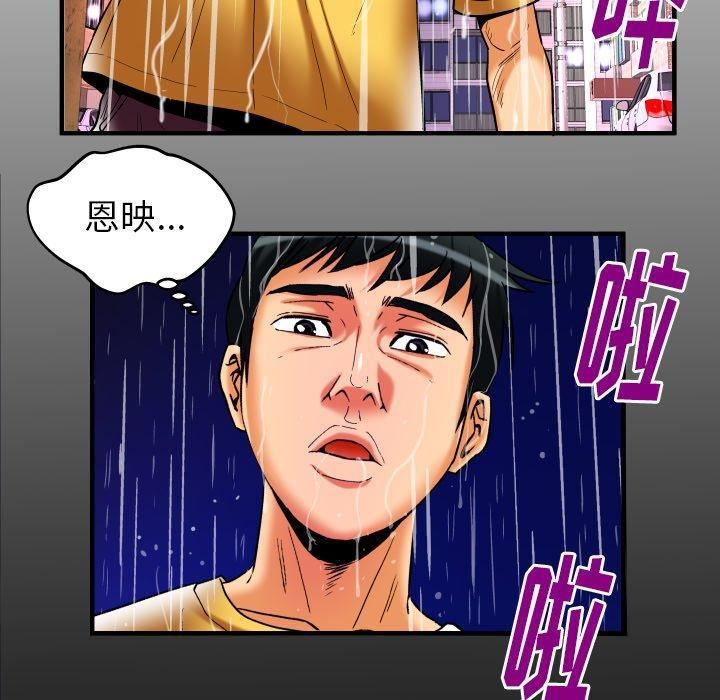 《妻子的情人》漫画最新章节第98话免费下拉式在线观看章节第【6】张图片