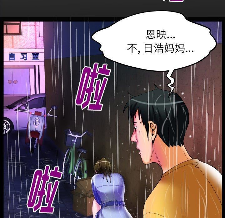 《妻子的情人》漫画最新章节第98话免费下拉式在线观看章节第【7】张图片