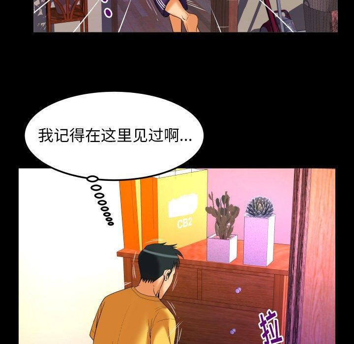 《妻子的情人》漫画最新章节第98话免费下拉式在线观看章节第【40】张图片