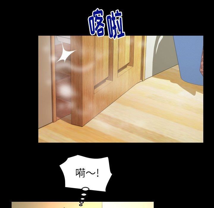 《妻子的情人》漫画最新章节第98话免费下拉式在线观看章节第【29】张图片