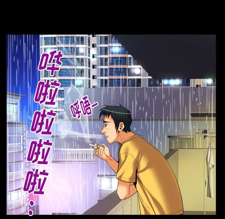 《妻子的情人》漫画最新章节第98话免费下拉式在线观看章节第【81】张图片