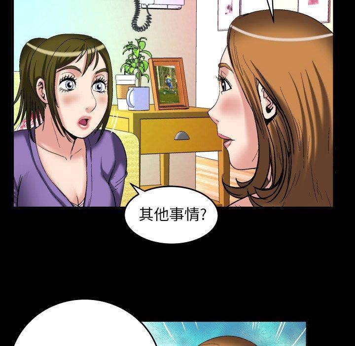 《妻子的情人》漫画最新章节第99话免费下拉式在线观看章节第【61】张图片