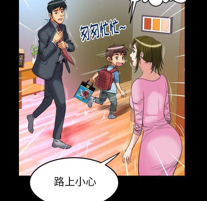 《妻子的情人》漫画最新章节第99话免费下拉式在线观看章节第【10】张图片