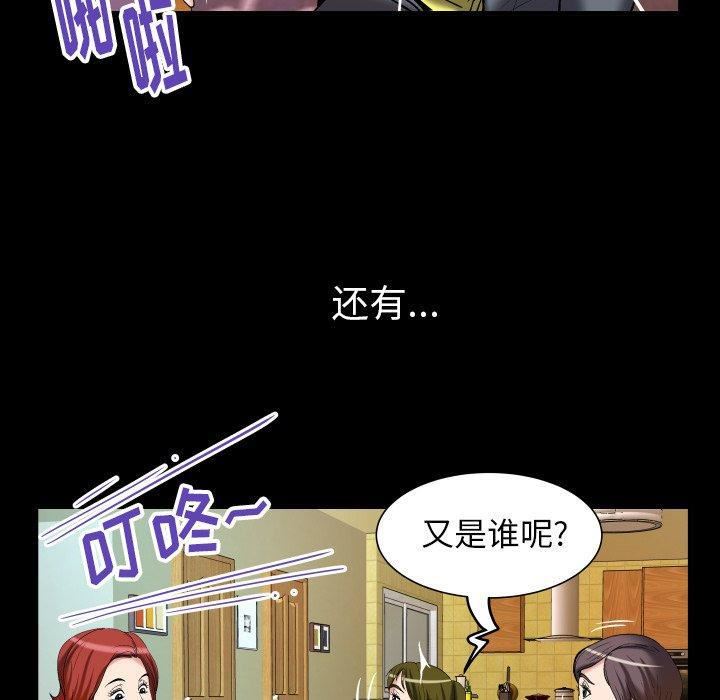 《妻子的情人》漫画最新章节第99话免费下拉式在线观看章节第【41】张图片