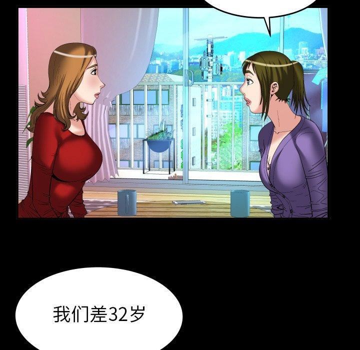 《妻子的情人》漫画最新章节第99话免费下拉式在线观看章节第【64】张图片