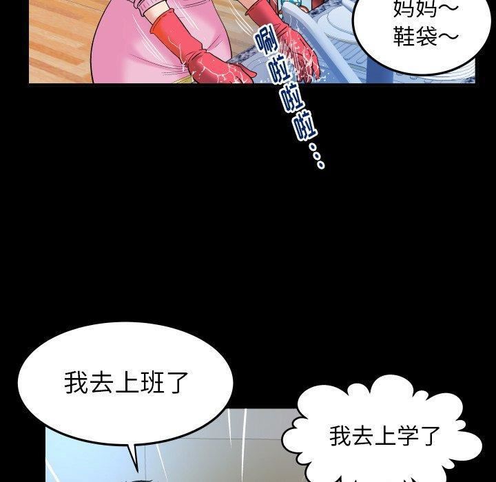 《妻子的情人》漫画最新章节第99话免费下拉式在线观看章节第【9】张图片