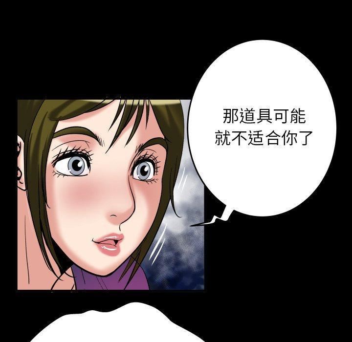 《妻子的情人》漫画最新章节第99话免费下拉式在线观看章节第【75】张图片