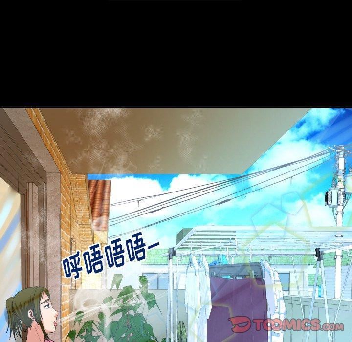 《妻子的情人》漫画最新章节第99话免费下拉式在线观看章节第【14】张图片