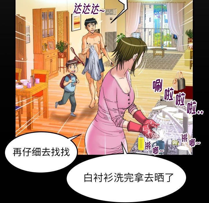 《妻子的情人》漫画最新章节第99话免费下拉式在线观看章节第【7】张图片