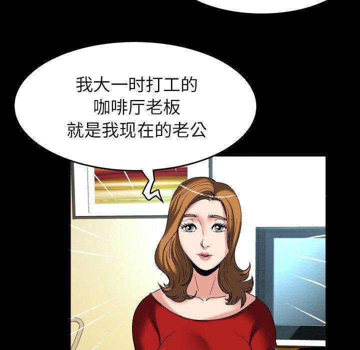 《妻子的情人》漫画最新章节第99话免费下拉式在线观看章节第【58】张图片