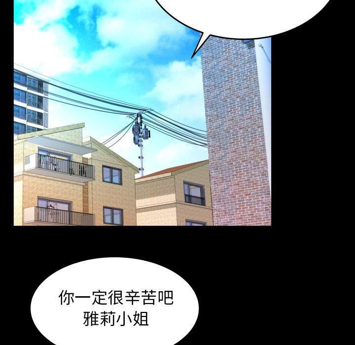 《妻子的情人》漫画最新章节第99话免费下拉式在线观看章节第【69】张图片